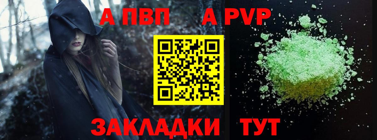 Вологда  Alpha PVP Crystall  Alpha PVP кристаллы  где купить наркотик  Вход с VPN 