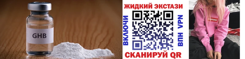 hydra ТОР  Вологда  Бутират бутандиол 