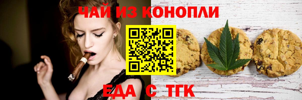 Cannafood конопля  Вход с VPN  Вологда 
