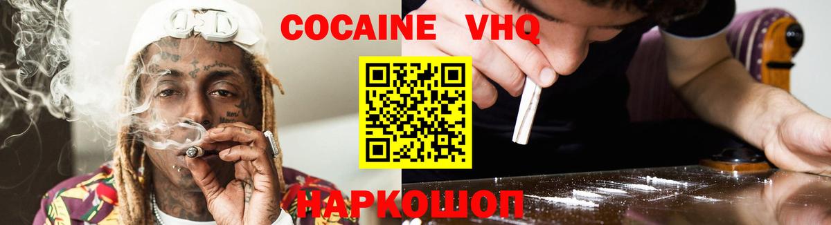 КОКАИН 99%  Вход с VPN  Вологда 