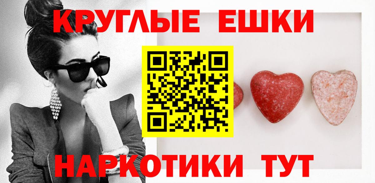 Вологда  ЭКСТАЗИ DUBAI  Вход с VPN  Ecstasy круглые 