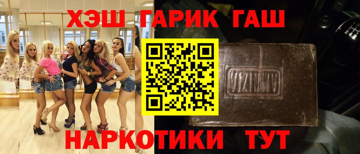 ГАШИШ VHQ Вологда