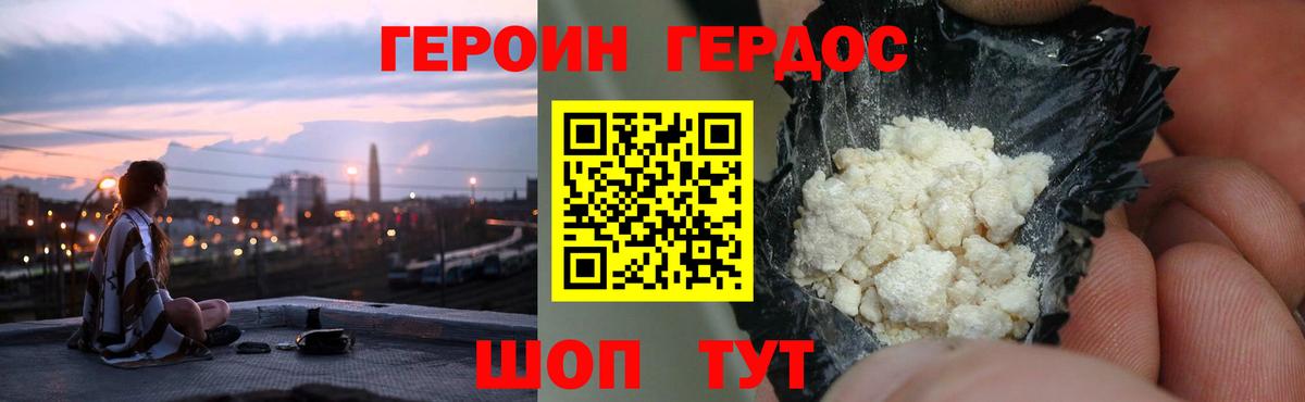 Героин герыч Вологда