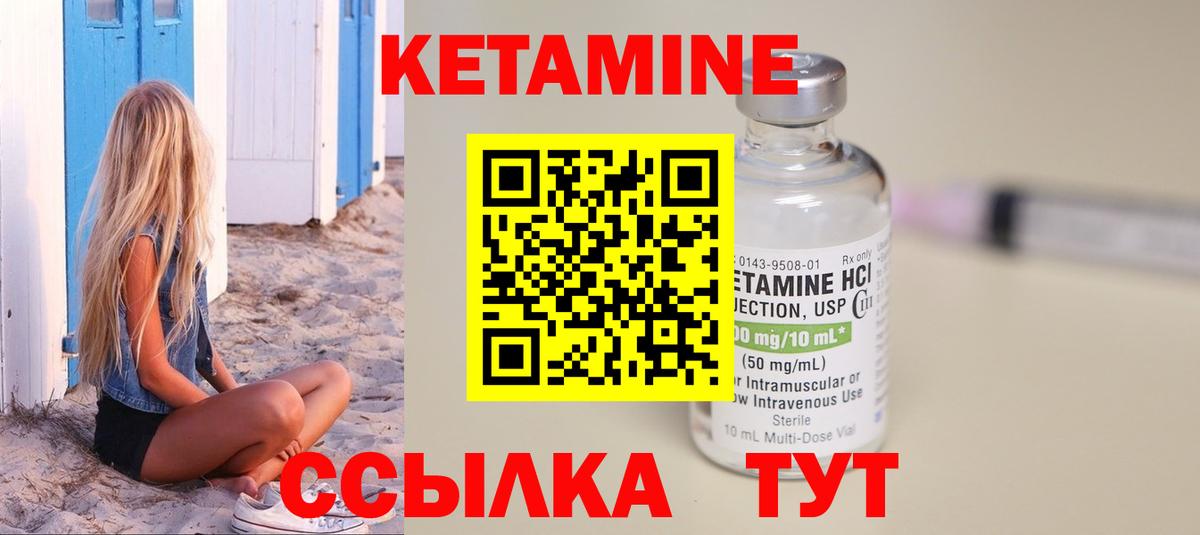 Вологда  Кетамин ketamine  Вход с VPN 
