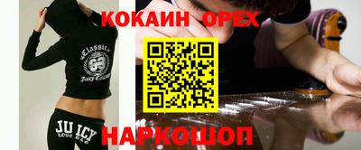 кокаин премиум Рыбинск
