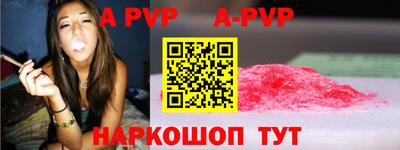 ALPHA-PVP Рязань
