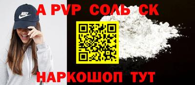 стафф Рузаевка