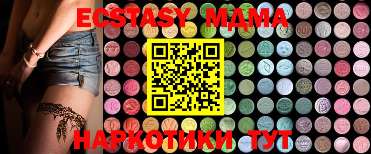 Вологда  МДМА  Вход с VPN  MDMA crystal 