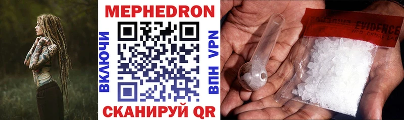 купить  цена  Вологда  ссылка на мегу сайт  МЕФ mephedrone 