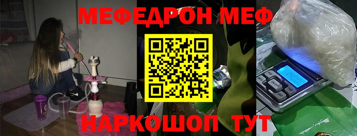 Мефедрон  Меф  Вологда  Мефедрон 4 MMC  Вход с VPN  Мефедрон кристаллы 
