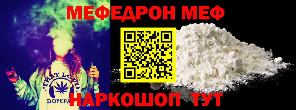 МЕФ  Вологда