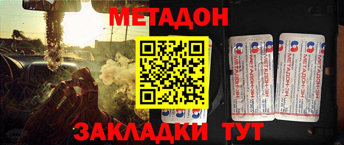 MEGA ссылка  Метадон кристалл  Вход с VPN  Вологда  МЕТАДОН VHQ 