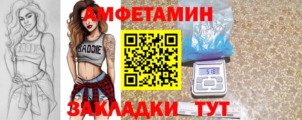 МЕТАМФЕТАМИН мет  Вход с VPN  Вологда 