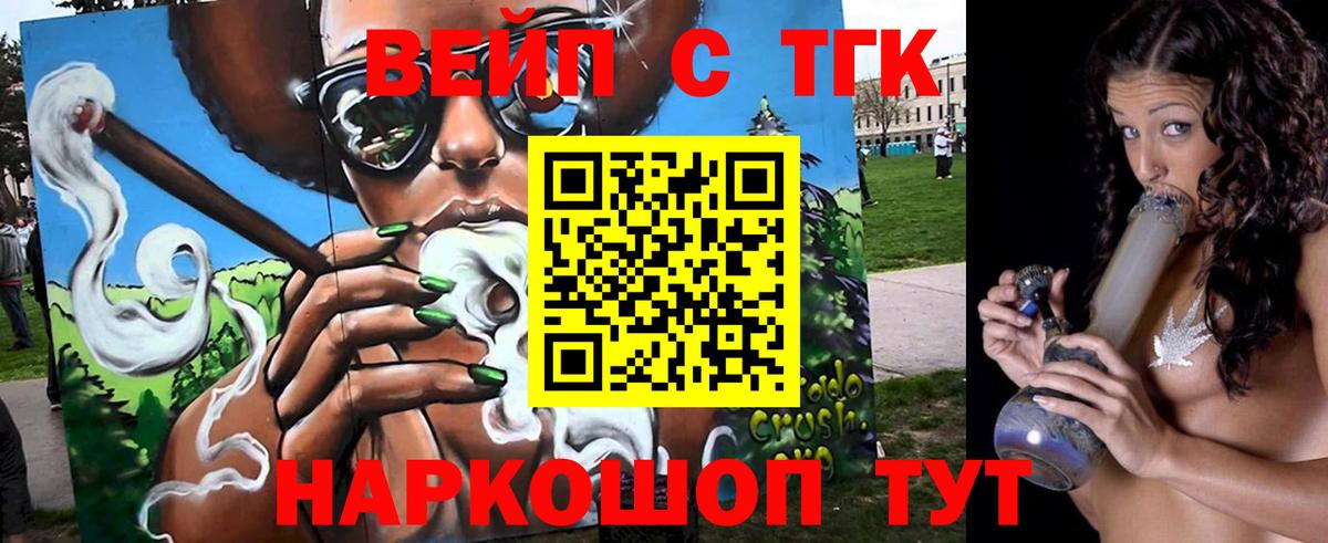 Дистиллят ТГК THC oil Вологда