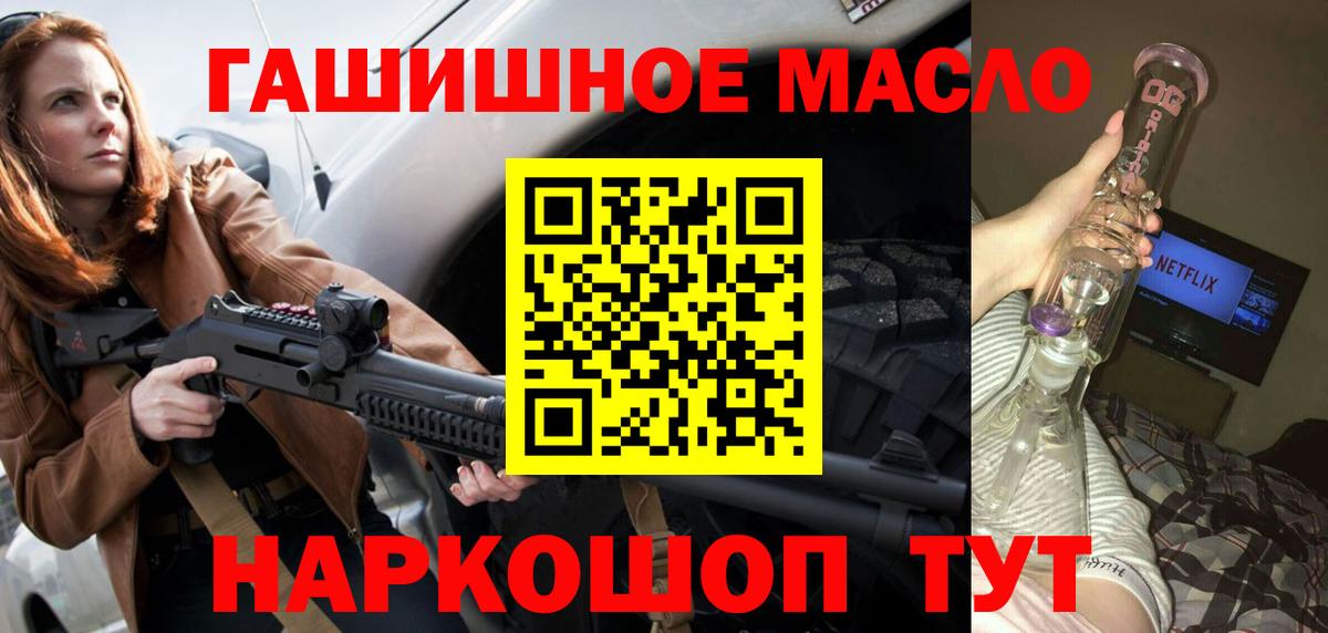 Дистиллят ТГК концентрат  ТГК гашишное масло  Вологда  Вход с VPN 